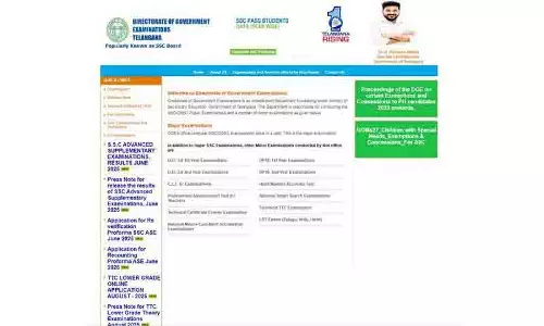 SSC पब्लिक एडवांस्ड सप्लीमेंट्री परीक्षा 2025 के नतीजे घोषित