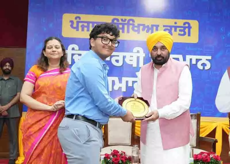 Punjab: नीट पास करने वाले सरकारी स्कूल के छात्रों को सम्मानित किया गया Punjab: नीट पास करने वाले सरकारी स्कूल के छात्रों को सम्मानित किया गया