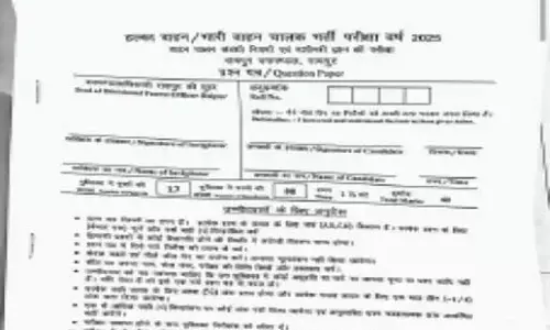वन विभाग में ड्राइवरों की भर्ती में गड़बड़ी वन विभाग में ड्राइवरों की भर्ती में गड़बड़ी