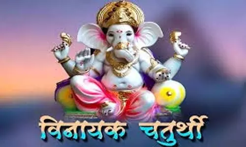Vinayak Chaturthi 2025: आषाढ़ मास की विनायक चतुर्थी आज, ये चीजें चढ़ाएंगे तो बप्पा देंगे मनचाहा वरदान Vinayak Chaturthi 2025: आषाढ़ मास की विनायक चतुर्थी आज, ये चीजें चढ़ाएंगे तो बप्पा देंगे मनचाहा वरदान