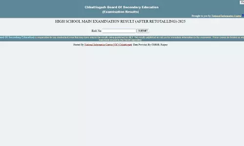 CG बोर्ड ने पुनर्गणना और पुनर्मूल्यांकन के परिणाम घोषित किए CG बोर्ड ने पुनर्गणना और पुनर्मूल्यांकन के परिणाम घोषित किए