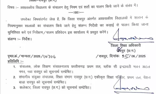 इन पब्लिशर्स की किताबें प्राईवेट स्कूलों में बैन