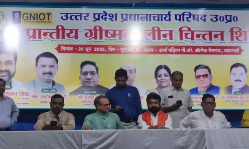 Farrukhabad: चिंतन शिविर में जनपद के प्रधानाचार्यों की सहभागिता Farrukhabad: चिंतन शिविर में जनपद के प्रधानाचार्यों की सहभागिता