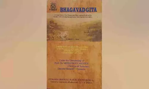अरबी में भगवद् गीता, Hyderabad के दैरातुल मारिफ़ द्वारा एक दुर्लभ प्रकाशन अरबी में भगवद् गीता, Hyderabad के दैरातुल मारिफ़ द्वारा एक दुर्लभ प्रकाशन