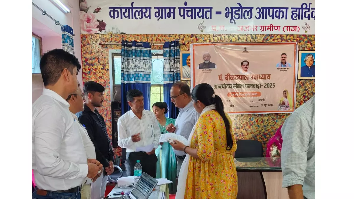 Ajmer: शक्ति सिंह राठौड़ ने भूडोल शिविर में जनसेवा कार्यों का किया मूल्यांकन Ajmer: शक्ति सिंह राठौड़ ने भूडोल शिविर में जनसेवा कार्यों का किया मूल्यांकन