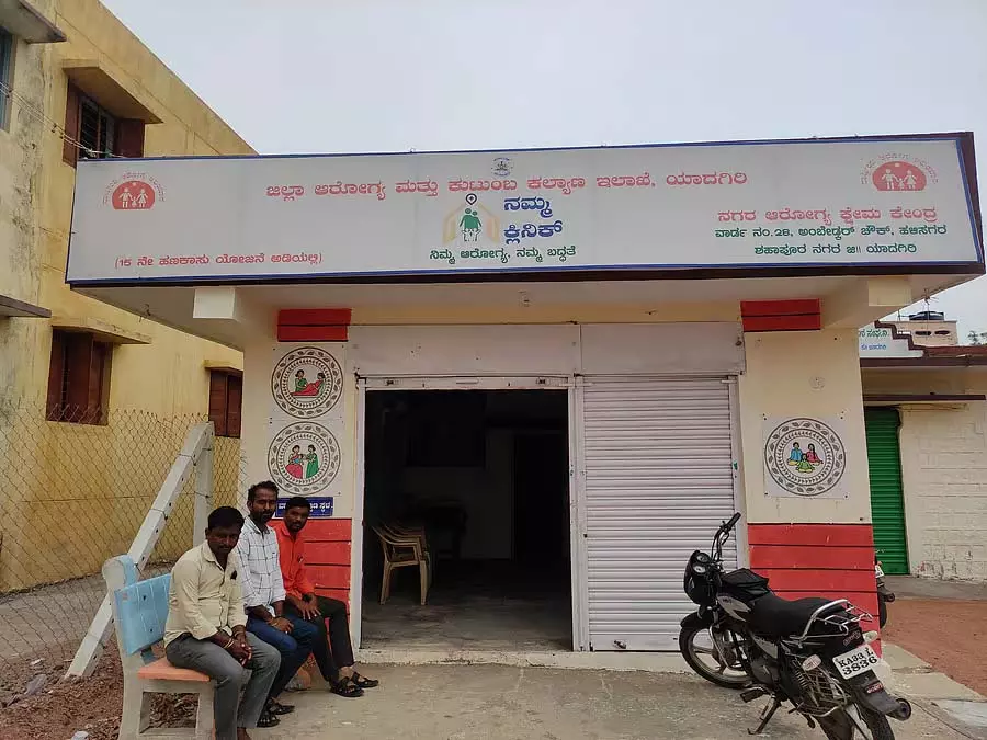 Yadgir : आशा कार्यकर्ताओं को नहीं मिलता मानदेय Yadgir : आशा कार्यकर्ताओं को नहीं मिलता मानदेय