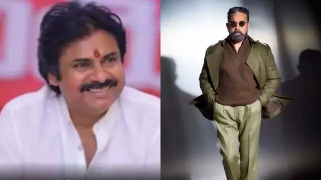 Pawan Kalyan : कमल हासन को अकादमी आमंत्रण पर दी बधाई Pawan Kalyan : कमल हासन को अकादमी आमंत्रण पर दी बधाई