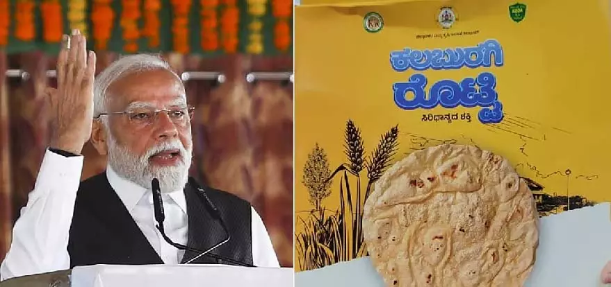 Mann ki Baat : पीएम मोदी ने की कलबुर्गी रोटी की तारीफ Mann ki Baat : पीएम मोदी ने की कलबुर्गी रोटी की तारीफ