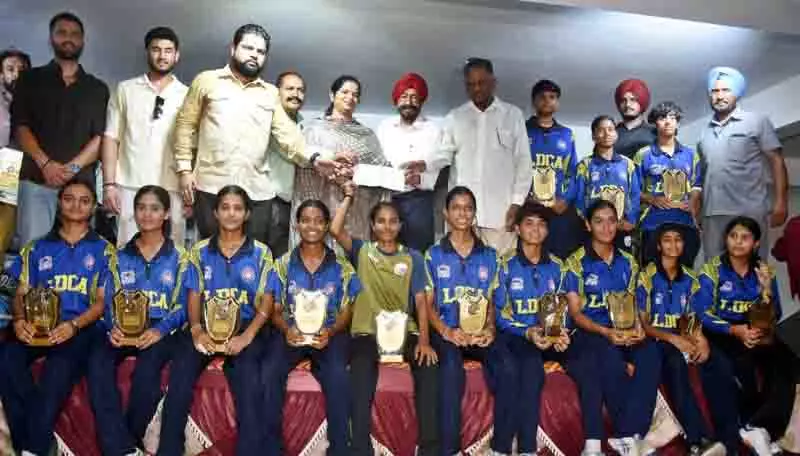Ludhiana क्रिकेट एसोसिएशन ने अंडर-19 टीम की महिला सदस्यों को दूसरे स्थान पर रहने पर सम्मानित किया Ludhiana क्रिकेट एसोसिएशन ने अंडर-19 टीम की महिला सदस्यों को दूसरे स्थान पर रहने पर सम्मानित किया