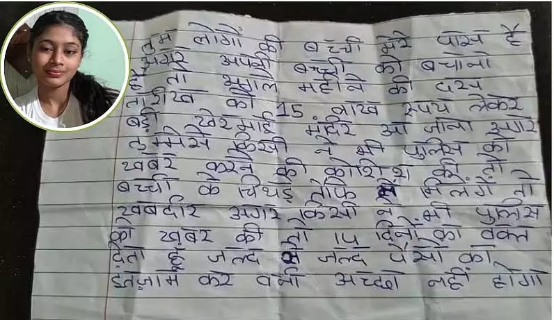 लिपस्टिक लगाने पर मां और दादी ने डांटा; 7वीं की छात्रा ने अपहरण का नाटक किया लिपस्टिक लगाने पर मां और दादी ने डांटा; 7वीं की छात्रा ने अपहरण का नाटक किया