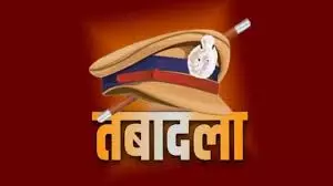 Varanasi: पुलिस महकमे में फेरबदल, कई अधिकारियों के कार्यक्षेत्र में बदलाव Varanasi: पुलिस महकमे में फेरबदल, कई अधिकारियों के कार्यक्षेत्र में बदलाव
