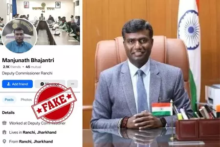 साइबर अपराधियों ने तीन उपायुक्तों के नाम पर फर्जी फेसबुक प्रोफाइल बनाए, प्रशासन ने किया अलर्ट साइबर अपराधियों ने तीन उपायुक्तों के नाम पर फर्जी फेसबुक प्रोफाइल बनाए, प्रशासन ने किया अलर्ट
