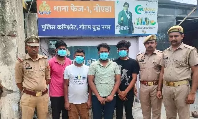 NCR Noida: फर्जी लूट की साजिश रचने वाले चार युवक गिरफ्तार NCR Noida: फर्जी लूट की साजिश रचने वाले चार युवक गिरफ्तार