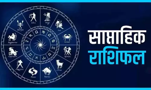 साप्ताहिक राशिफल 30 जून से 6 जुलाई 2025 तक, आपको कौन-कौन सी सावधानियां बरतनी चाहिए