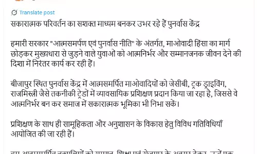 सकारात्मक परिवर्तन का सशक्त माध्यम बनकर उभर रहे हैं पुनर्वास केंद्र