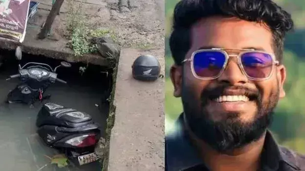 Kerala: त्रिशूर में खुले नाले में गिरने से बाइक सवार की मौत