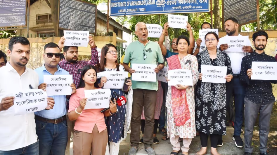 Assam के पत्रकारों ने मंत्री के अपमानजनक शब्दों का विरोध किया Assam के पत्रकारों ने मंत्री के अपमानजनक शब्दों का विरोध किया