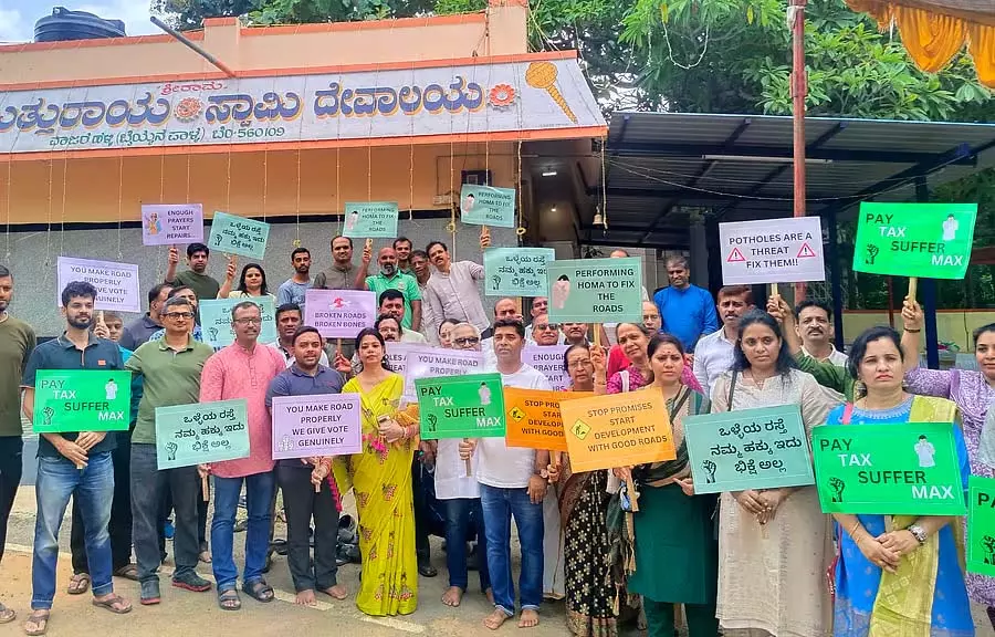 Bengaluru : सड़क मरम्मत की मांग को लेकर गण होम पूजा का आयोजन Bengaluru : सड़क मरम्मत की मांग को लेकर गण होम पूजा का आयोजन