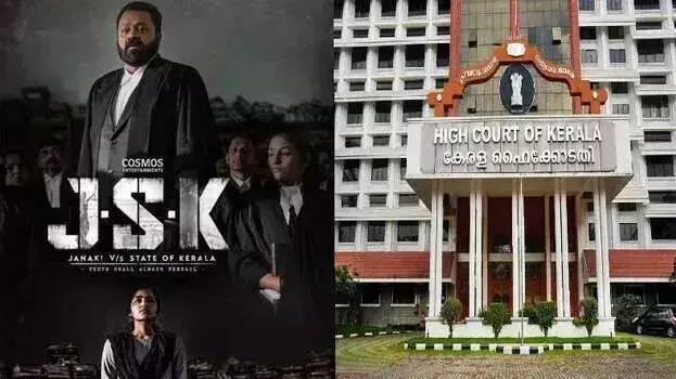Kerala: फिल्म के नाम जानकी पर विवाद, हाईकोर्ट ने उठाए सवाल Kerala: फिल्म के नाम जानकी पर विवाद, हाईकोर्ट ने उठाए सवाल