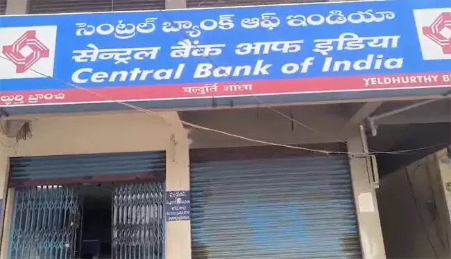 Telangana: वेल्दुर्थी में बैंक की दीवार तोड़ी गई डकैती का प्रयास Telangana: वेल्दुर्थी में बैंक की दीवार तोड़ी गई डकैती का प्रयास