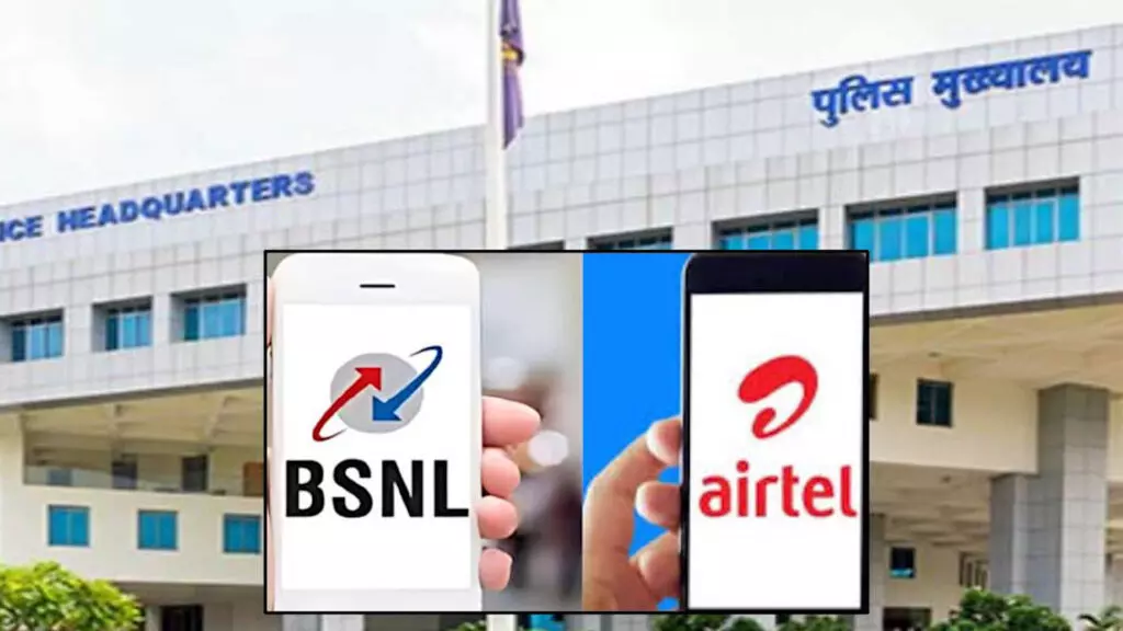 MP पुलिस BSNL के नेटवर्क से परेशान! 80,000 से ज्यादा SIM होंगे Airtel में पोर्ट MP पुलिस BSNL के नेटवर्क से परेशान! 80,000 से ज्यादा SIM होंगे Airtel में पोर्ट