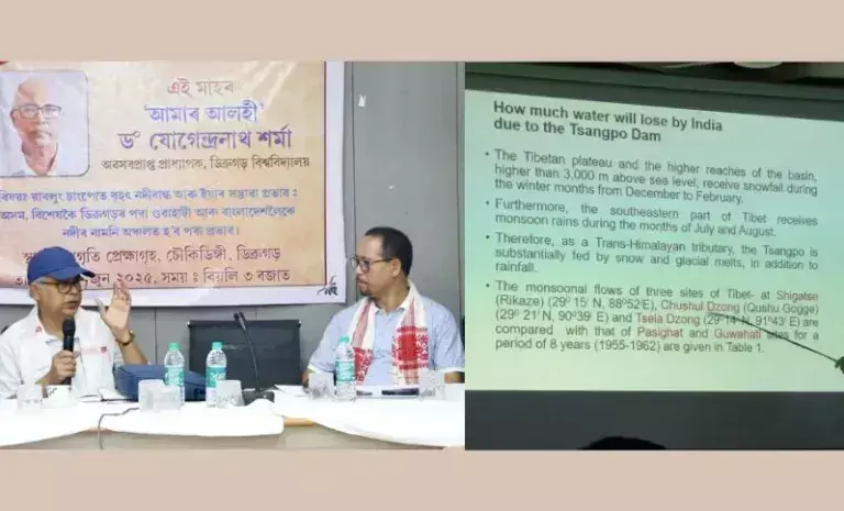 Assam: डिब्रूगढ़ प्रेस क्लब ने पूर्वोत्तर में चीन के मेगा बांध के खतरे पर व्याख्यान आयोजित