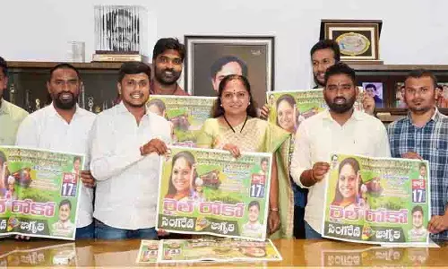 Kavitha ने बीसी कोटे को लेकर 17 जुलाई को रेल रोको का पोस्टर जारी किया Kavitha ने बीसी कोटे को लेकर 17 जुलाई को रेल रोको का पोस्टर जारी किया