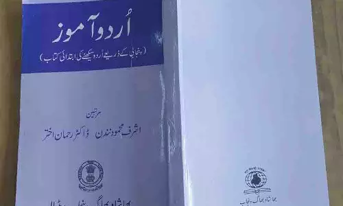 Jalandhar में चार साल से उर्दू की कक्षाएं बंद, कोई शिक्षक उपलब्ध नहीं Jalandhar में चार साल से उर्दू की कक्षाएं बंद, कोई शिक्षक उपलब्ध नहीं