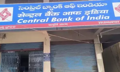 Telangana: वेल्दुर्थी में बैंक की दीवार तोड़ी गई डकैती का प्रयास Telangana: वेल्दुर्थी में बैंक की दीवार तोड़ी गई डकैती का प्रयास