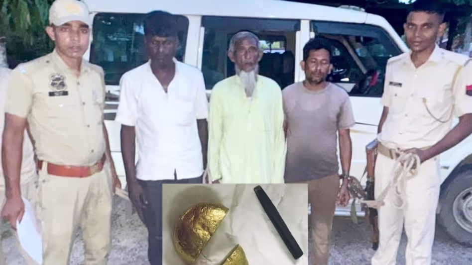 Assam  पुलिस ने धुबरी में करीब 800 ग्राम संदिग्ध नकली सोने के साथ तीन लोगों को गिरफ्तार