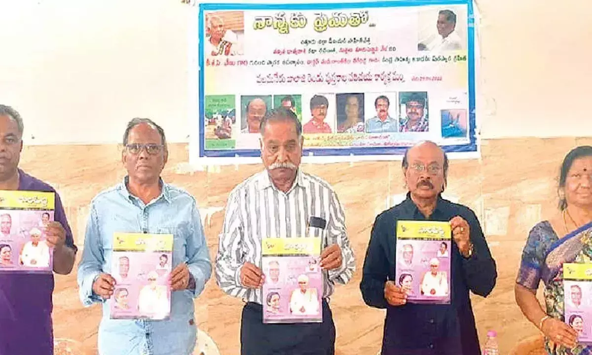Andhra: प्रख्यात लेखकों ने एरुकला के जीवन पर पलामनेरु बालाजी की कहानियों की सराहना की