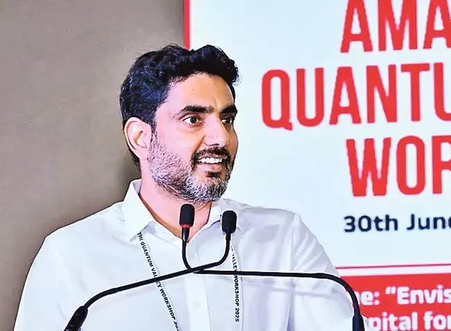 Minister Lokesh : क्वांटम वैली एक लाख से अधिक कुशल नौकरियों का केंद्र बनेगी Minister Lokesh : क्वांटम वैली एक लाख से अधिक कुशल नौकरियों का केंद्र बनेगी