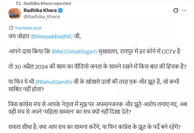 30 अप्रैल 2024 का वीडियो एक्सपोस होने से छत्तीसगढ़ कांग्रेस में मचेगी खलबली, बीजेपी नेत्री का दावा 30 अप्रैल 2024 का वीडियो एक्सपोस होने से छत्तीसगढ़ कांग्रेस में मचेगी खलबली, बीजेपी नेत्री का दावा