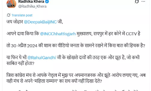 30 अप्रैल 2024 का वीडियो एक्सपोस होने से छत्तीसगढ़ कांग्रेस में मचेगी खलबली, बीजेपी नेत्री का दावा 30 अप्रैल 2024 का वीडियो एक्सपोस होने से छत्तीसगढ़ कांग्रेस में मचेगी खलबली, बीजेपी नेत्री का दावा