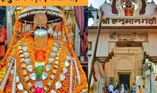 Ayodhya: हनुमानगढ़ी का नया आदेश, प्रसाद बेचने पर अब देनी होगी रसीद Ayodhya: हनुमानगढ़ी का नया आदेश, प्रसाद बेचने पर अब देनी होगी रसीद