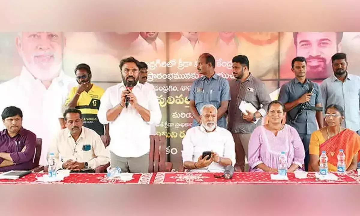 Andhra: 1.53 करोड़ रुपये की लागत से चंद्रगिरि खेल केंद्र का काम शुरू Andhra: 1.53 करोड़ रुपये की लागत से चंद्रगिरि खेल केंद्र का काम शुरू