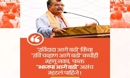 BIG BREAKING: रवींद्र चव्हाण निर्विरोध बने महाराष्ट्र BJP के प्रदेश अध्यक्ष BIG BREAKING: रवींद्र चव्हाण निर्विरोध बने महाराष्ट्र BJP के प्रदेश अध्यक्ष