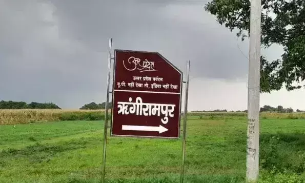 Farrukhabad: भ्रष्टाचार ने निगल लिया सिंगीरामपुर पर्यटन स्थल Farrukhabad: भ्रष्टाचार ने निगल लिया सिंगीरामपुर पर्यटन स्थल