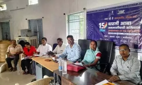 धरती आबा जनजातीय ग्राम उत्कर्ष अभियान धरती आबा जनजातीय ग्राम उत्कर्ष अभियान
