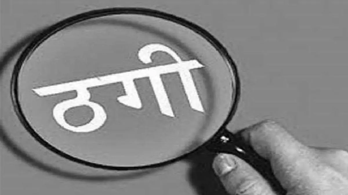 UP: फर्जी सिपाही प्रेम जाल में फंसा कर करता था ठगी, कई महिलाओं से लूटी रकम UP: फर्जी सिपाही प्रेम जाल में फंसा कर करता था ठगी, कई महिलाओं से लूटी रकम