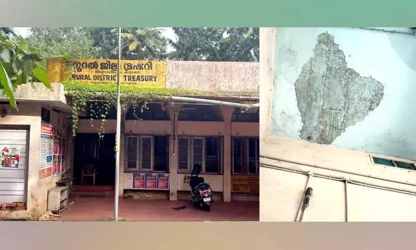 Kerala : कट्टाकाडा ग्रामीण जिला कोषागार भवन खतरे में Kerala : कट्टाकाडा ग्रामीण जिला कोषागार भवन खतरे में