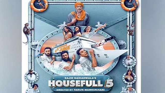 ‘हाउसफुल 5’ ने तोड़ा बॉक्स ऑफिस पर धमाका, 300 करोड़ के पार कमाई ‘हाउसफुल 5’ ने तोड़ा बॉक्स ऑफिस पर धमाका, 300 करोड़ के पार कमाई