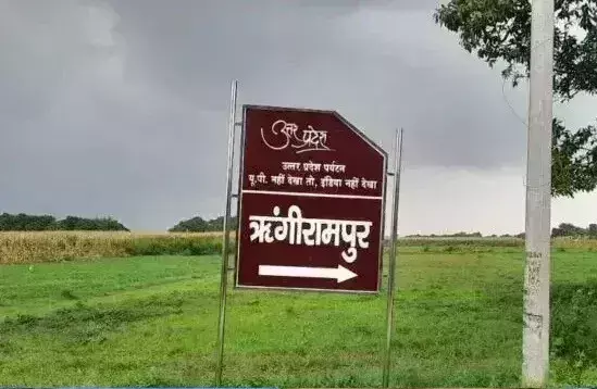 Kamalganj: भ्रष्टाचार ने रोका सिंगीरामपुर का विकास Kamalganj: भ्रष्टाचार ने रोका सिंगीरामपुर का विकास