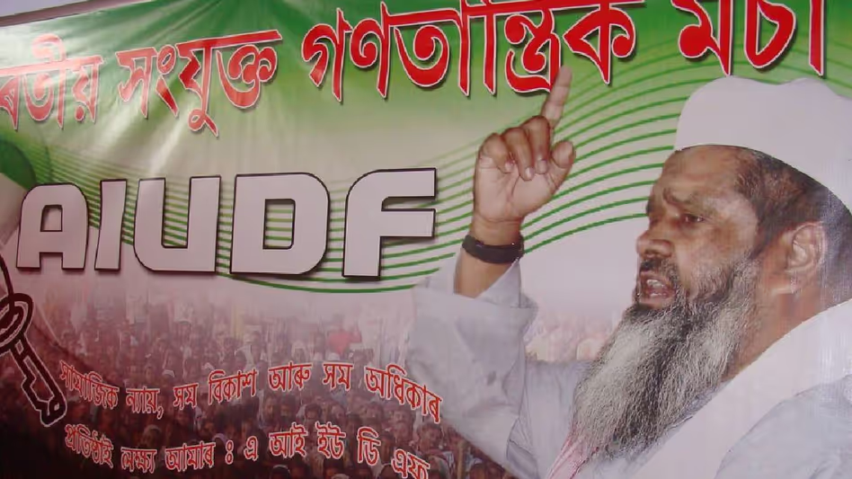 Assam : नीतिगत विफलताओं के कारण AIUDF की श्रीभूमि इकाई में सामूहिक इस्तीफ़े से हड़कंप Assam : नीतिगत विफलताओं के कारण AIUDF की श्रीभूमि इकाई में सामूहिक इस्तीफ़े से हड़कंप