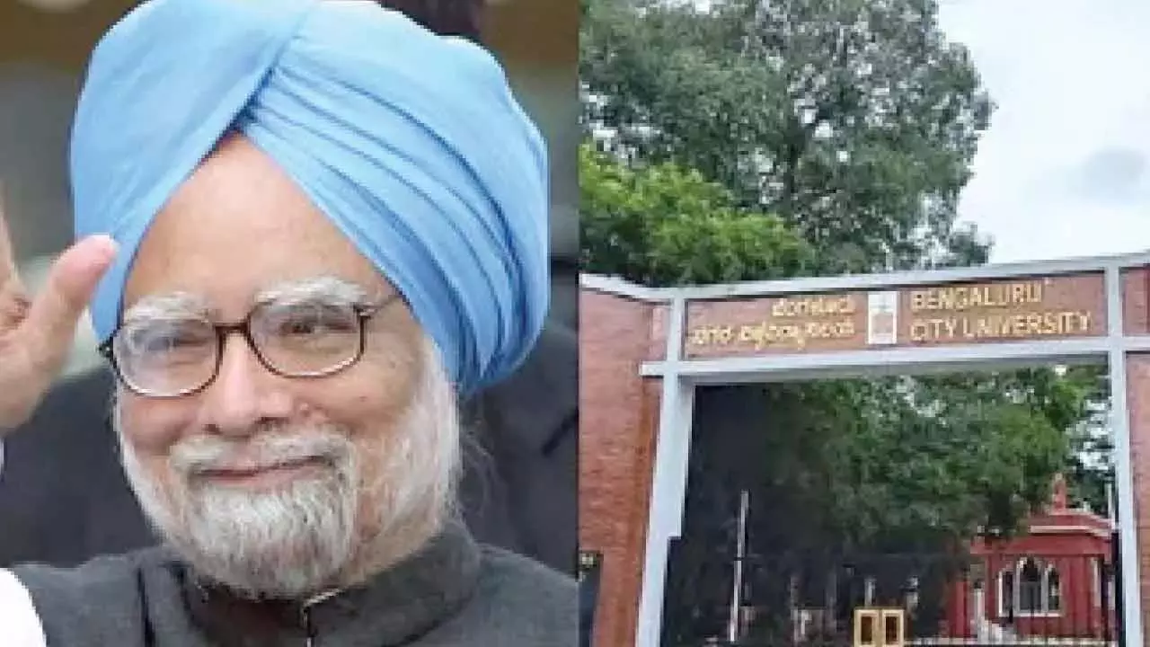 Bangalore सिटी यूनिवर्सिटी का नाम मनमोहन सिंह के नाम पर रखा जाएगा Bangalore सिटी यूनिवर्सिटी का नाम मनमोहन सिंह के नाम पर रखा जाएगा