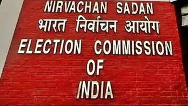 Karnataka : चुनाव आयोग ने आठ निष्क्रिय राजनीतिक दलों को नोटिस जारी किया Karnataka : चुनाव आयोग ने आठ निष्क्रिय राजनीतिक दलों को नोटिस जारी किया