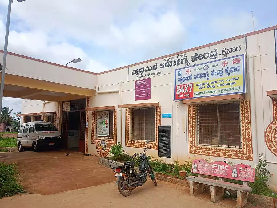 Karnataka : कैवारा प्राथमिक स्वास्थ्य केंद्र का उन्नयन किया गया Karnataka : कैवारा प्राथमिक स्वास्थ्य केंद्र का उन्नयन किया गया