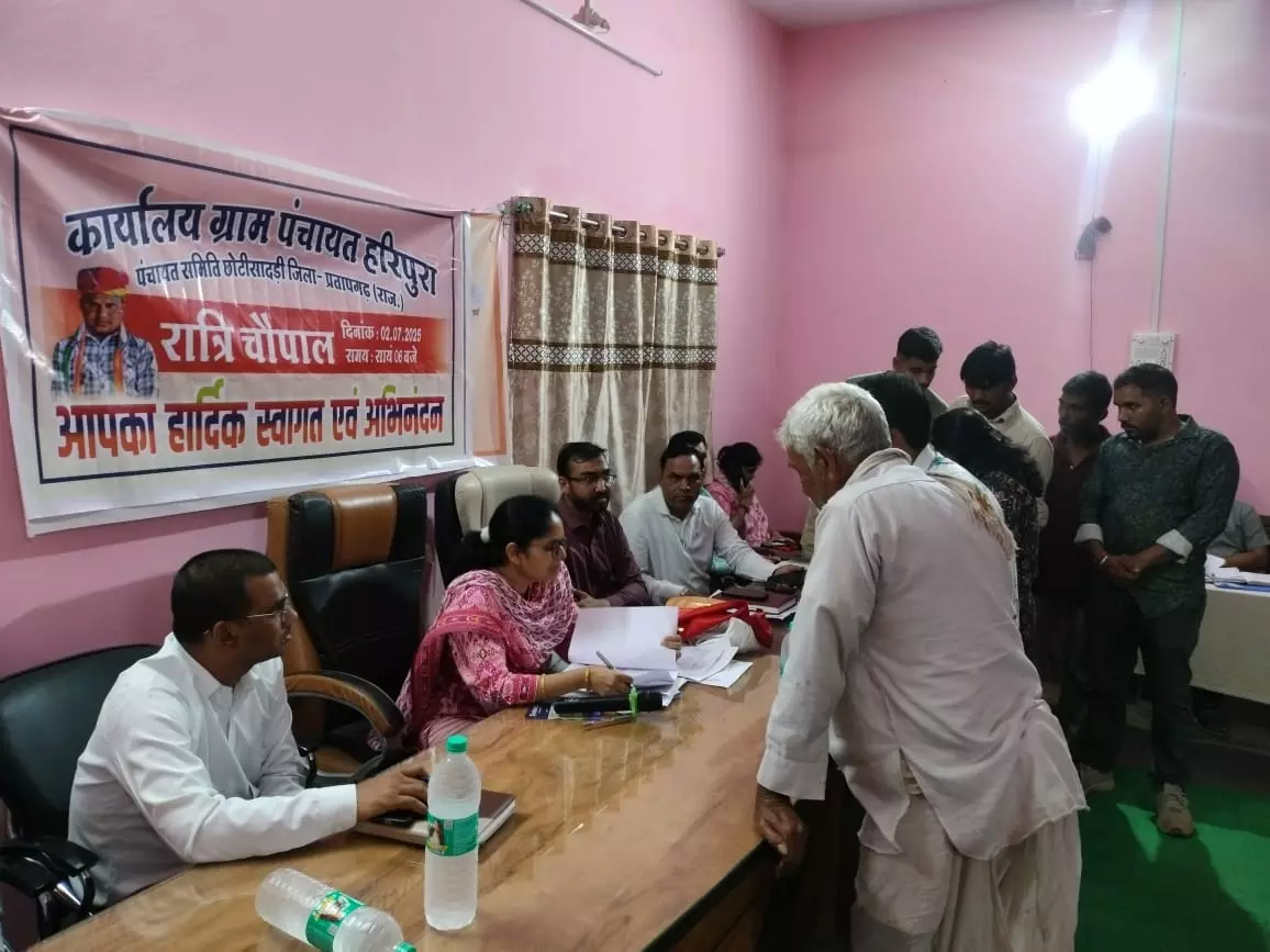 Pratapgarh: जिला कलेक्टर ने ली रात्रि चौपाल, आमजन की समस्याएं सुन दिए निस्तारण के निर्देश Pratapgarh: जिला कलेक्टर ने ली रात्रि चौपाल, आमजन की समस्याएं सुन दिए निस्तारण के निर्देश
