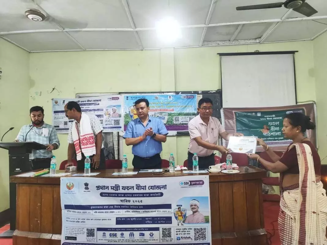 ASSAM: बिश्वनाथ में फसल बीमा सप्ताह 2025 का शुभारंभ ASSAM: बिश्वनाथ में फसल बीमा सप्ताह 2025 का शुभारंभ