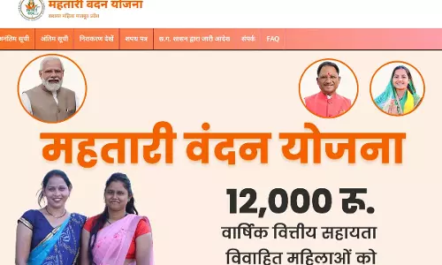 7 हजार महिलाएं फिर महतारी वंदन योजना से REMOVE 7 हजार महिलाएं फिर महतारी वंदन योजना से REMOVE